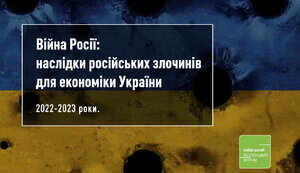 Як війна вплинула на економіку України. Інфографіка КБФ