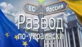 россия украина