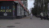 херсон