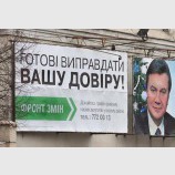 Оправдаем доверие...