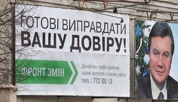 Оправдаем доверие...