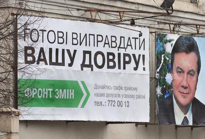 Оправдаем доверие...