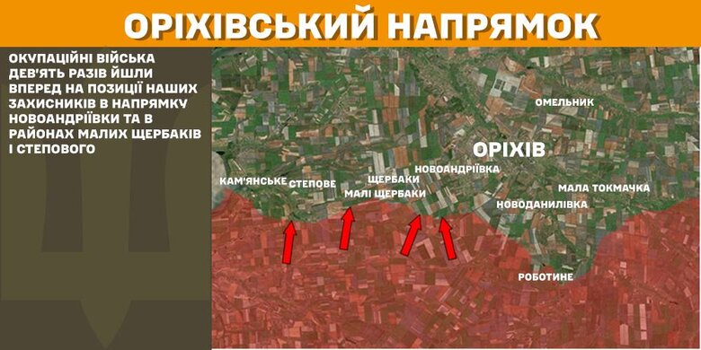 Карти бойових дій за 19 лютого: Оріхівський напрямок