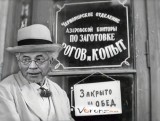 ЗИЦ-председатель Фукс