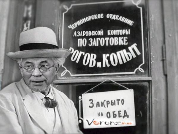 ЗИЦ-председатель Фукс