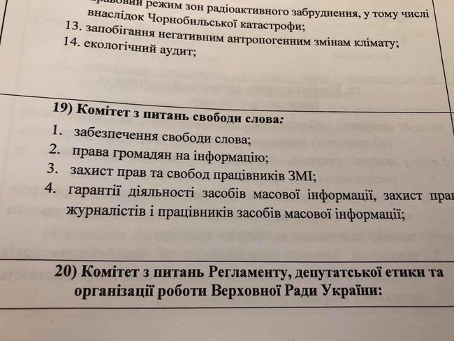 Евросолидарность будет претендовать на должность вице-спикера ВР, - Ирина Геращенко 01