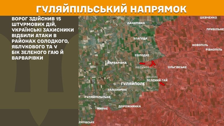 Ситуация на фронте на утро 15 ноября