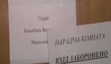 карабань