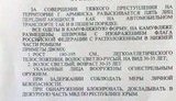 Яких "терористів" шукали і яких знайшли російські спецслужби? Кого вбили? Питання, на які не можуть відповісти російські ЗМІ і ФСБ