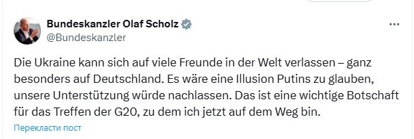 Шольц перед поїздкою на саміт G20
