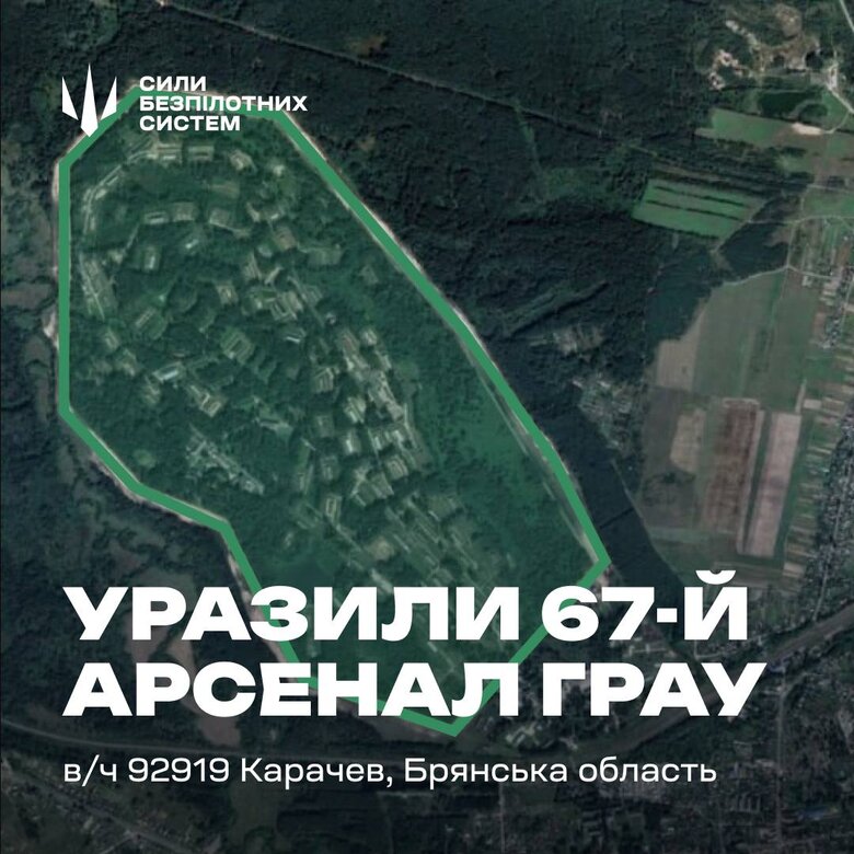 У Брянській області РФ уражено арсенал головного ракетно-артилерійського управління