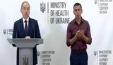 Брифинг Минздрава по ситуации с коронавирусом. ВИДЕО