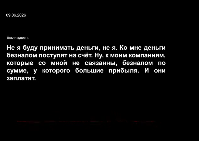 Як вносили заставу за Галущенка: подробиці від НАБУ