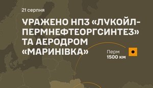 General Staff confirmed damage to Perm refinery and Marinovka airfield