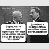 Агентурная сеть под угрозой