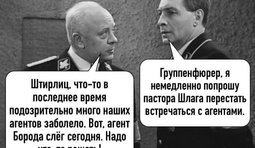 Агентурная сеть под угрозой