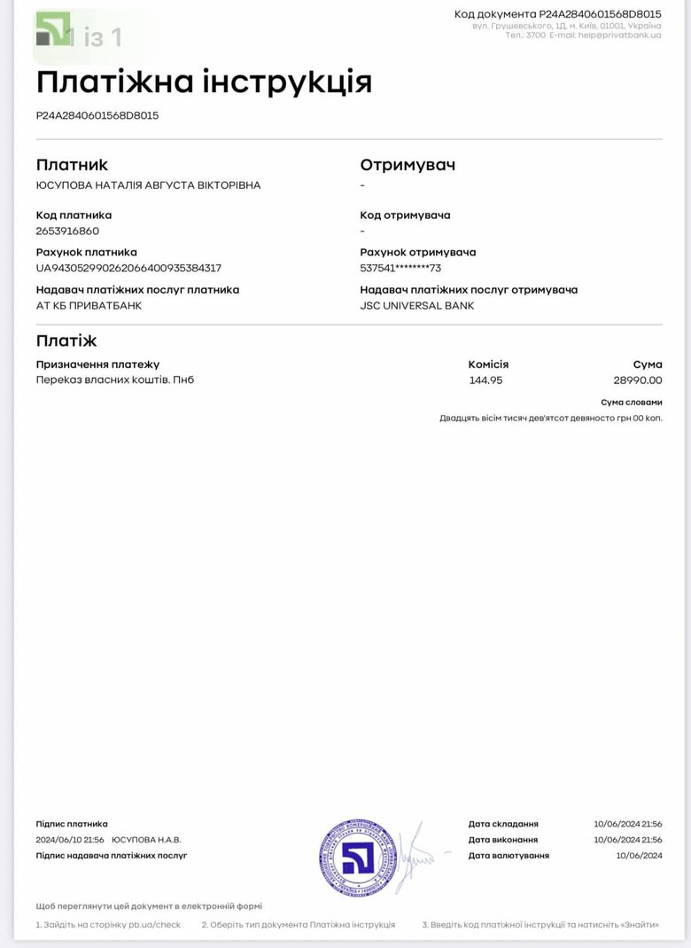 Волонтерка Юсупова просить допомогти для закупівлі дронів та обладнання для армії