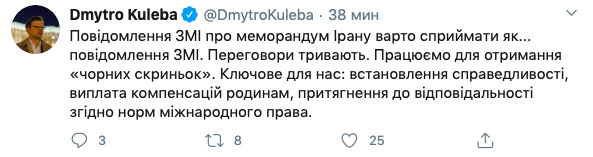 Переговоры с Ираном продолжаются, работаем над получением черных ящиков, - Кулеба 01 Переговоры с Ираном продолжаются, работаем над получением черных ящиков, - Кулеба 01