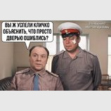 Почти...