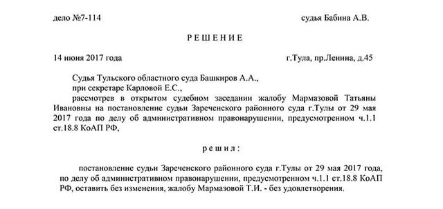 Суд РФ ухвалив депортувати в Україну екс-міністра ДНР Мармазову 01 Суд РФ ухвалив депортувати в Україну екс-міністра ДНР Мармазову 01