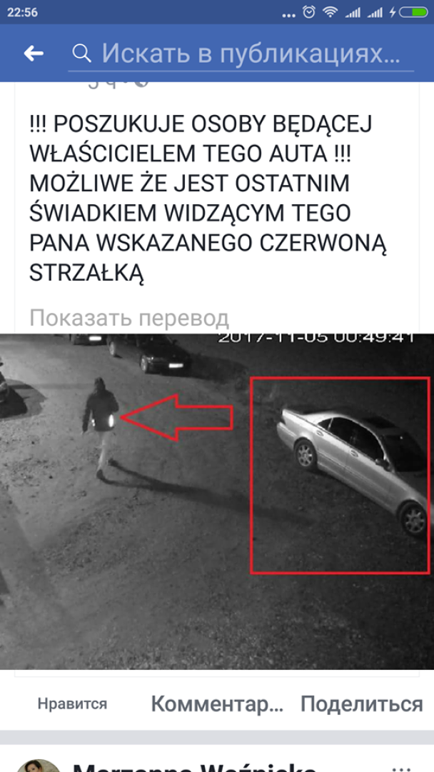 Житель Днепра Кирилл Вознюк пропал в Польше, - ТСН 01