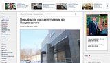 россия курьез морг
