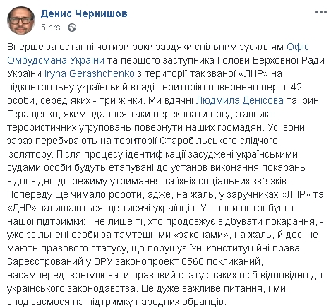 Заключенных из оккупированного Луганска перевели в Старобельское СИЗО, - замминистра юстиции Чернышов 01