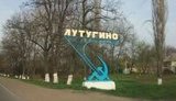 лутугино