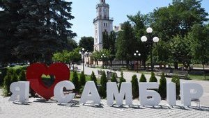 Самбор из "красной" зоны отказался усиливать карантин, - горсовет