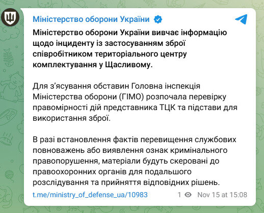 Працівник ТЦК стріляв по чоловіку в Щасливому на Київщині