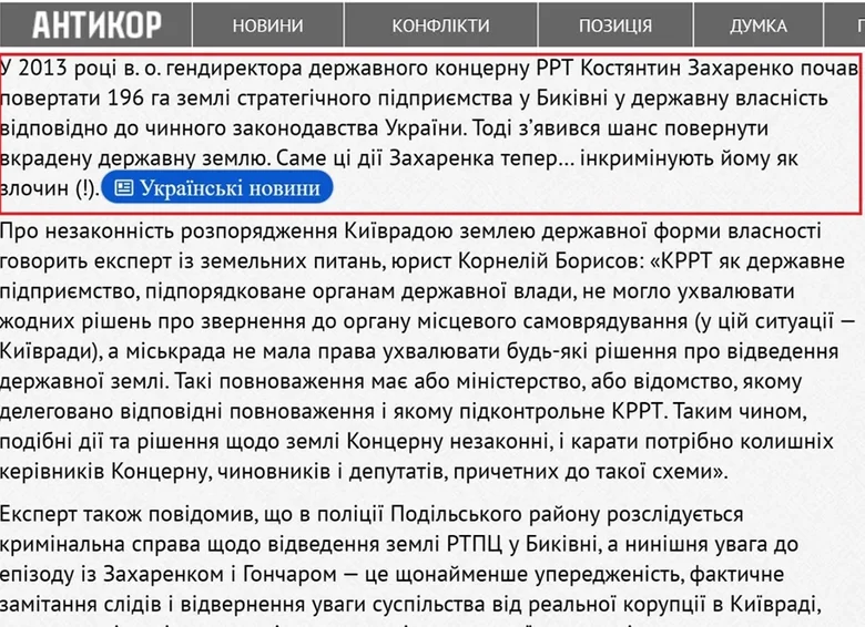 блог журналіста