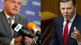 гриценко,ляшко