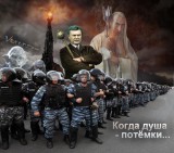 Мордор надворе