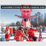 Чучело 