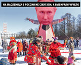 Чучело 