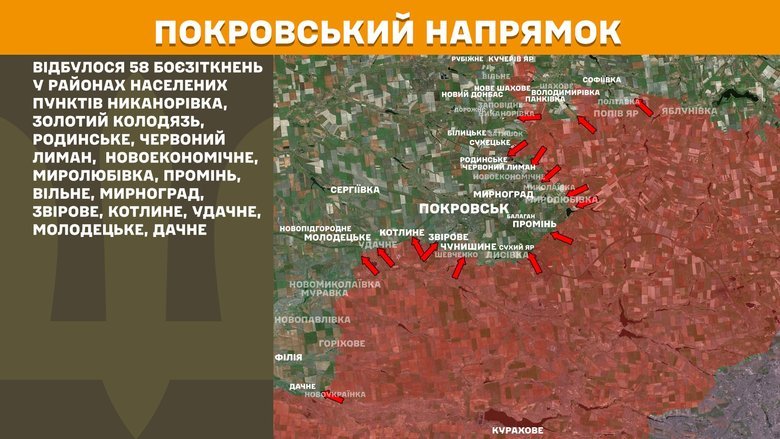 Ситуація на фронті на ранок 25 вересня