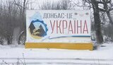 Слово "Донбас" - це інструмент інформаційної війни і постійне підживлення російського антиукраїнського наративу, - Данілов
