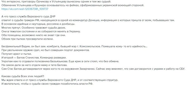 При пытках просверлили колени: Пособник террористов Полынков рассказал о россиянах, удерживаемых в тюрьмах ДНР 05