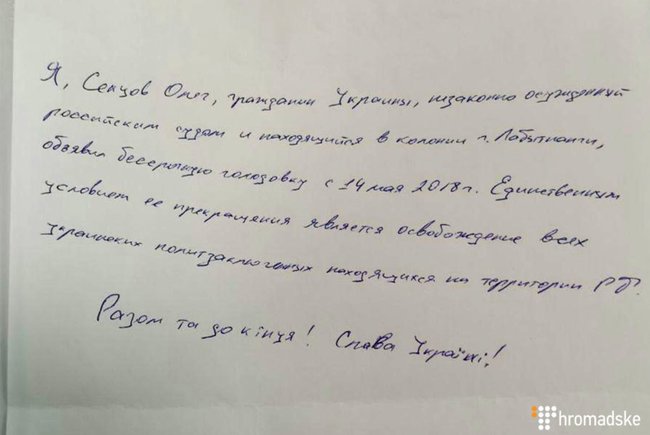 Сенцов оголосив безстрокове голодування і поставив умову російській владі 01