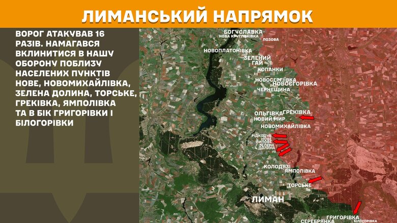 Ситуация на фронте на утро 24 мая