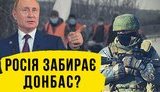 Проєкт "Без Цензури": Росія забирає Донбас? Як Путін поставив крапку на "мирному плані" Зеленського. ВІДЕО