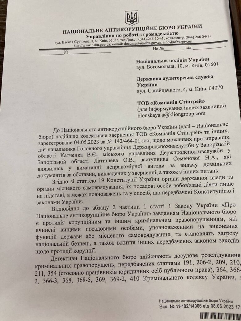 У Запоріжжі підприємці звинуватили Держпродспоживслужбу у корупції 01
