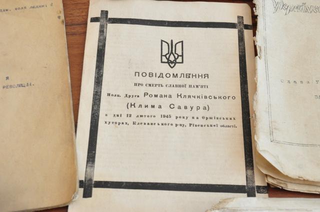 упа архив документы