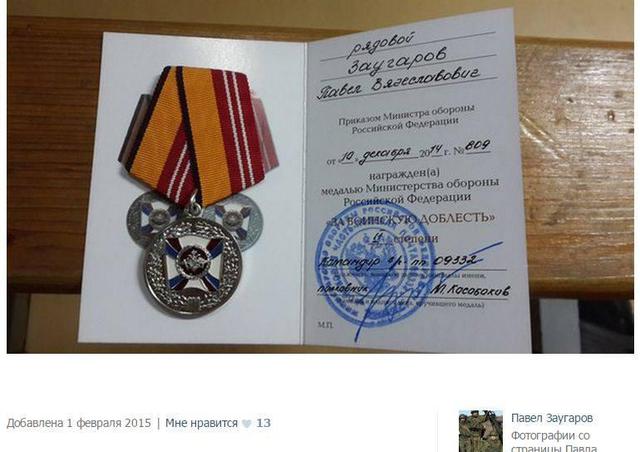 армия награда рф оккупанты