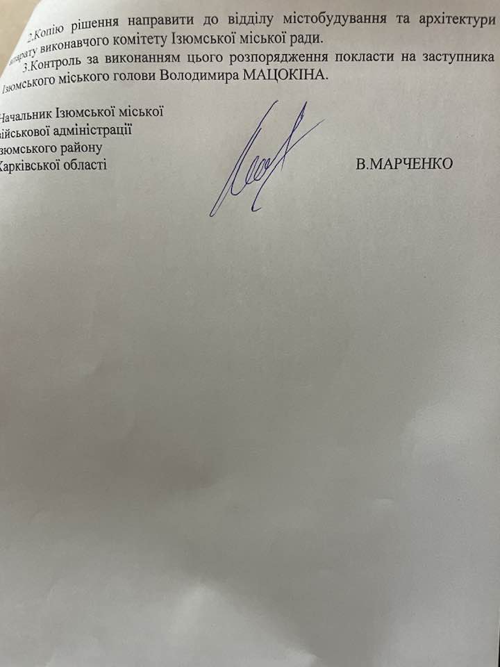 Скрябін замість Цоя: В Ізюмі провели третю хвилю дерусифікації 02