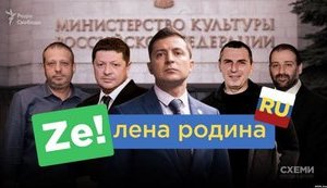 У Зеленского есть кинобизнес в России, хотя он убеждал, что закрыл его еще в 2014 году, - программа "Схемы". ВИДЕО