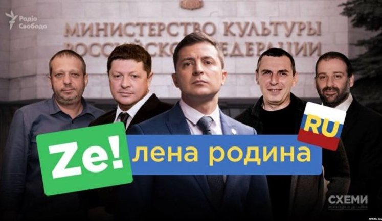 У Зеленского есть кинобизнес в России, хотя он убеждал, что закрыл его еще в 2014 году, - программа "Схемы". ВИДЕО