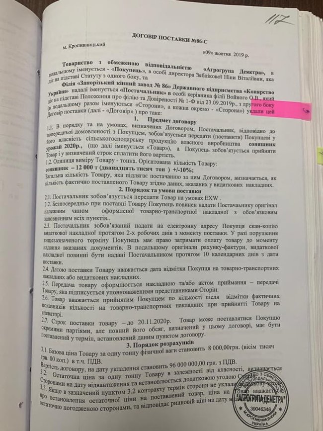 Цензор.НЕТ Изображение