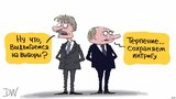 "Інтригани"