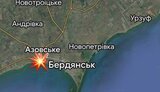 бердянськ